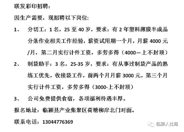 文登小时工最新招聘信息与求职指南