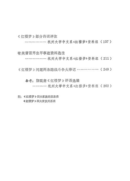 红楼梦研究最新成果，新的视角与深度解读