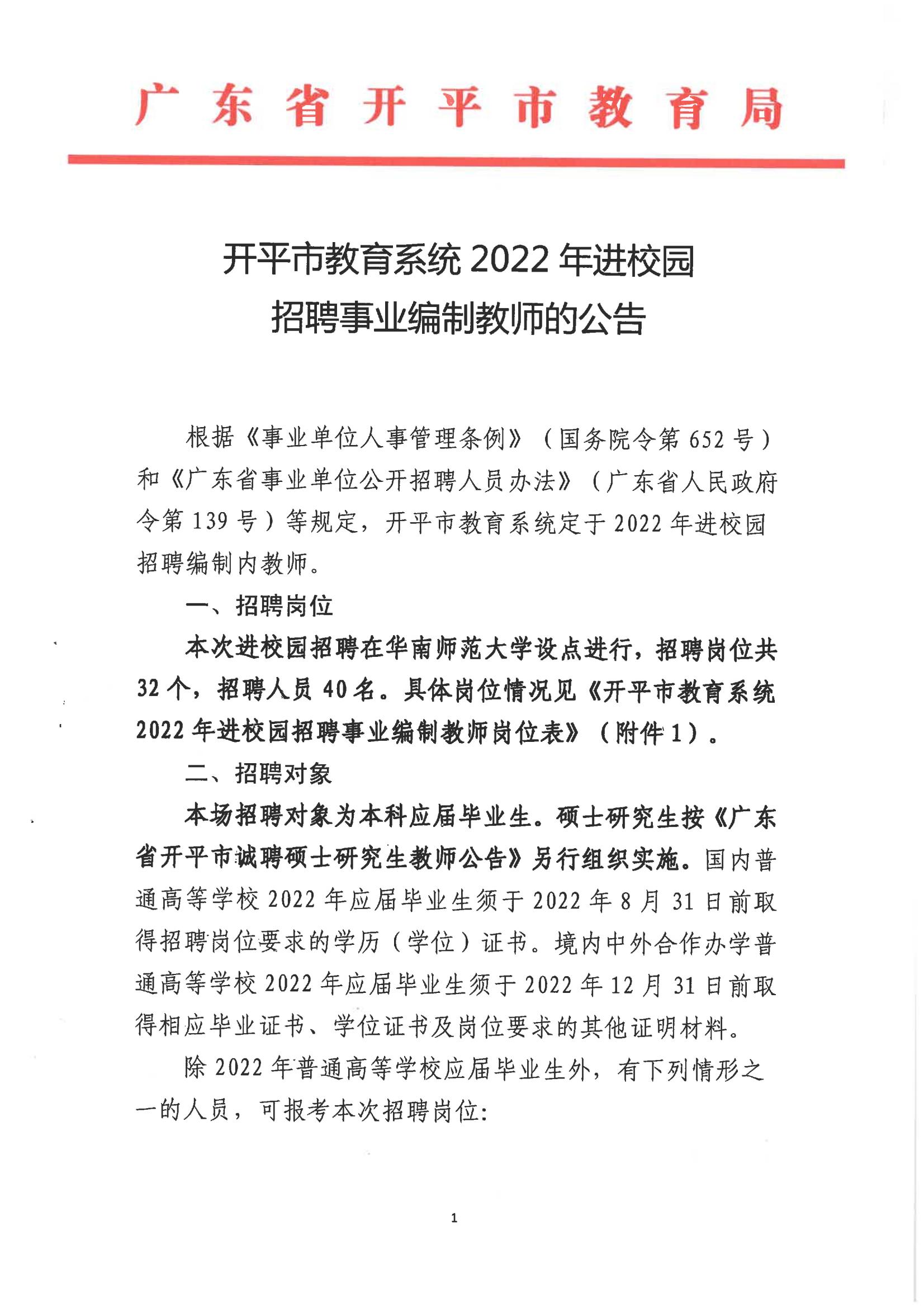 唐山开平最新招聘信息全面汇总