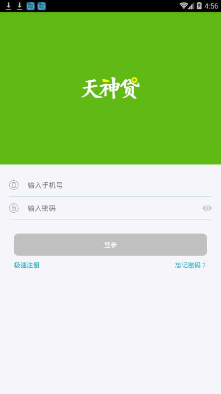 天神贷app最新版，智能金融平台重塑借贷体验