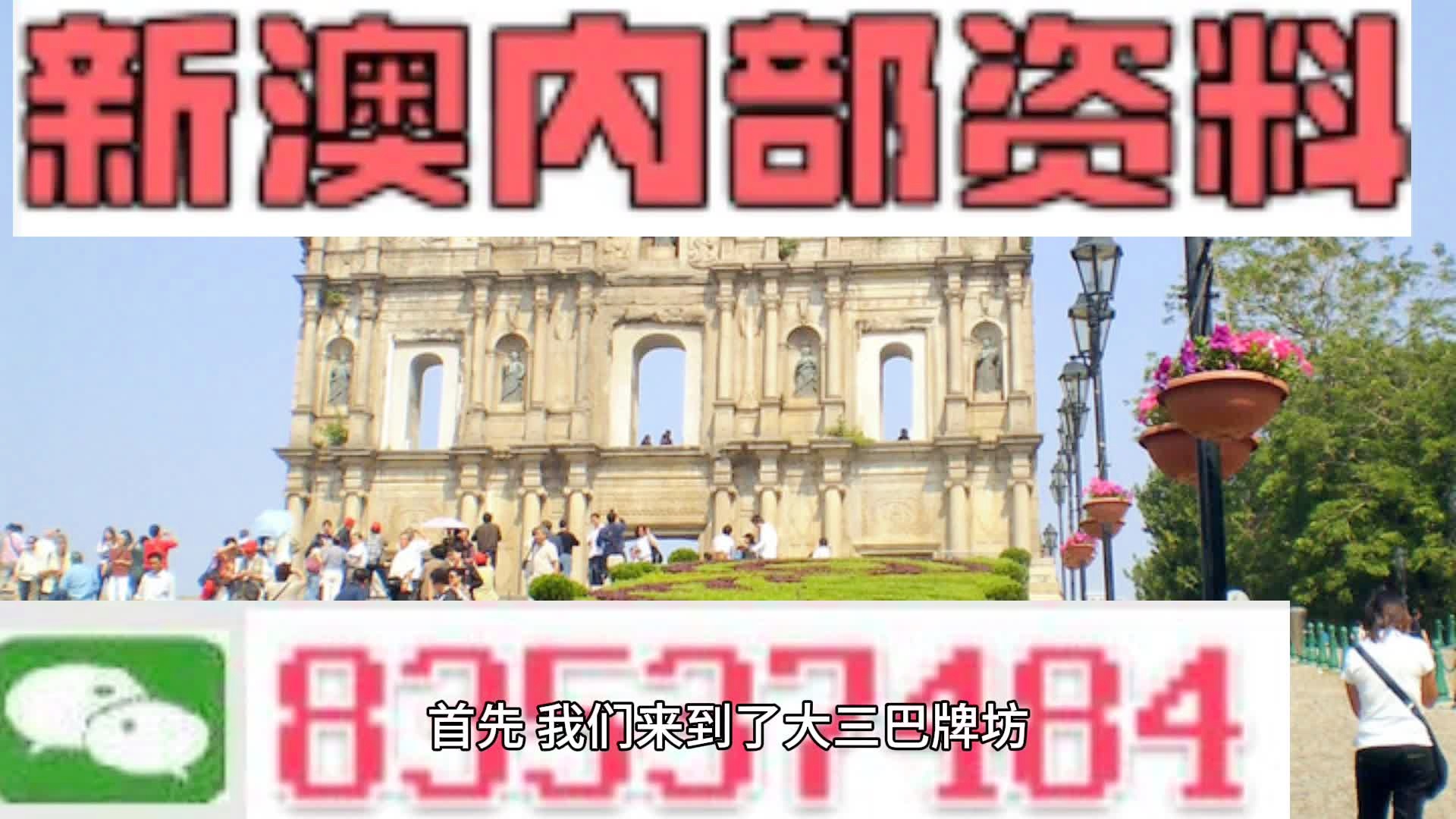 2024年新澳门正版资料,动态调整策略执行_AP52.108