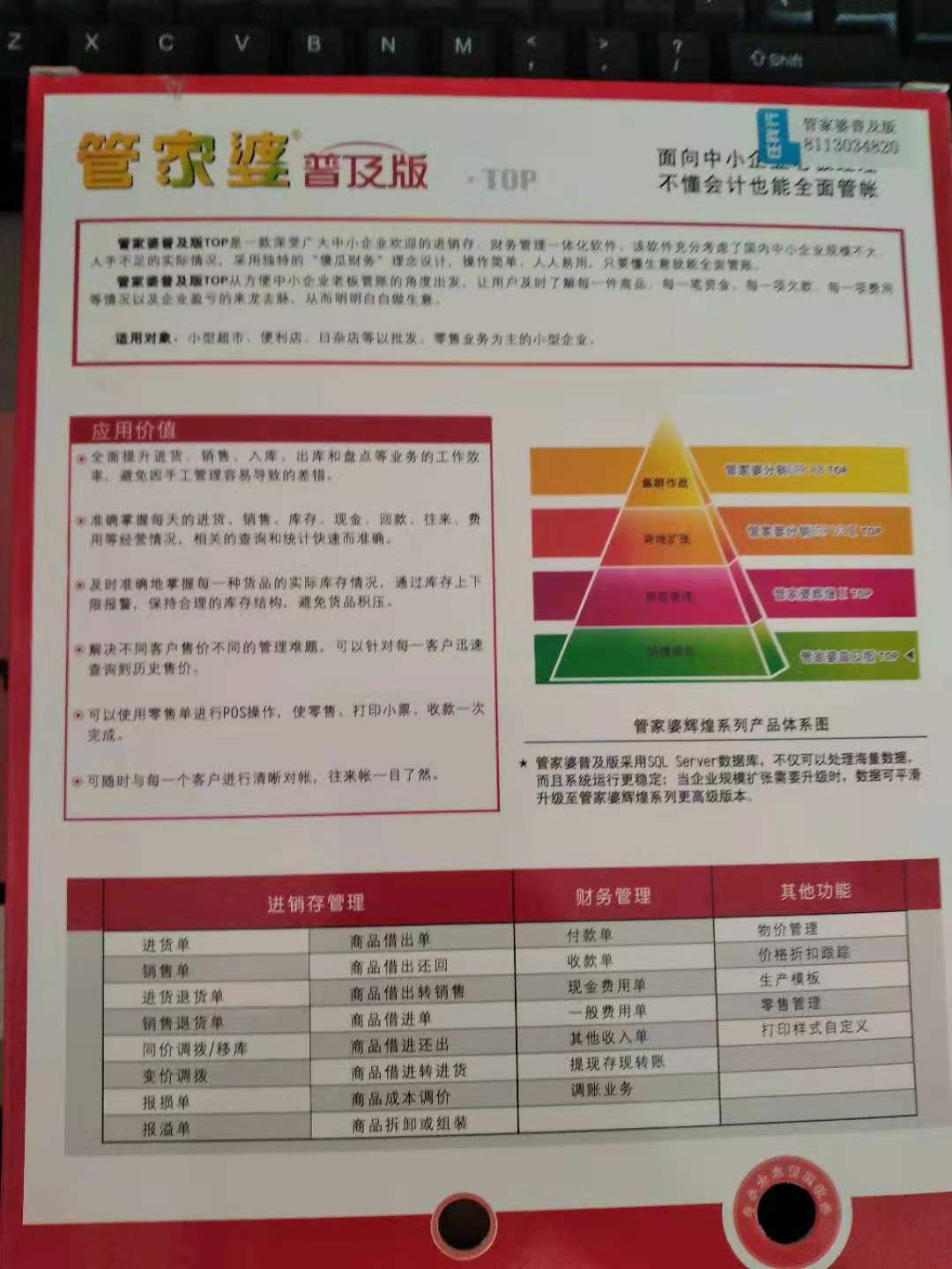 2024管家婆一肖一特,深入执行数据策略_FT77.194