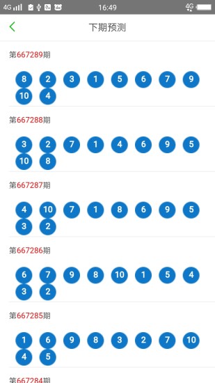 澳门六开彩天天开奖193期,适用性计划解读_SHD89.164