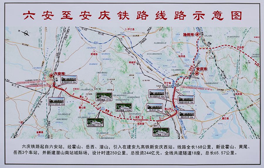 岳西铁路最新动态深度剖析