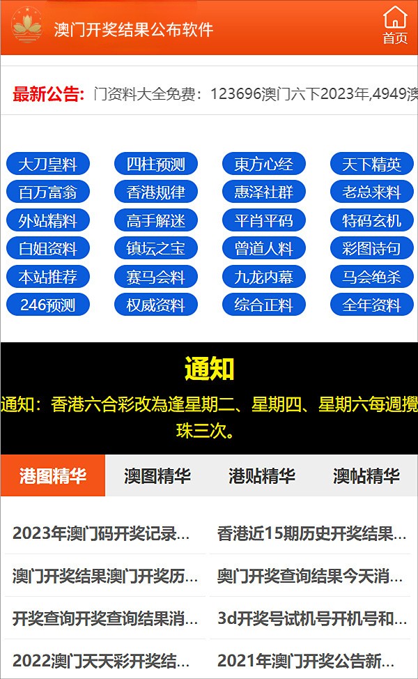 正版澳门2024原料免费,实地数据验证计划_Console46.576