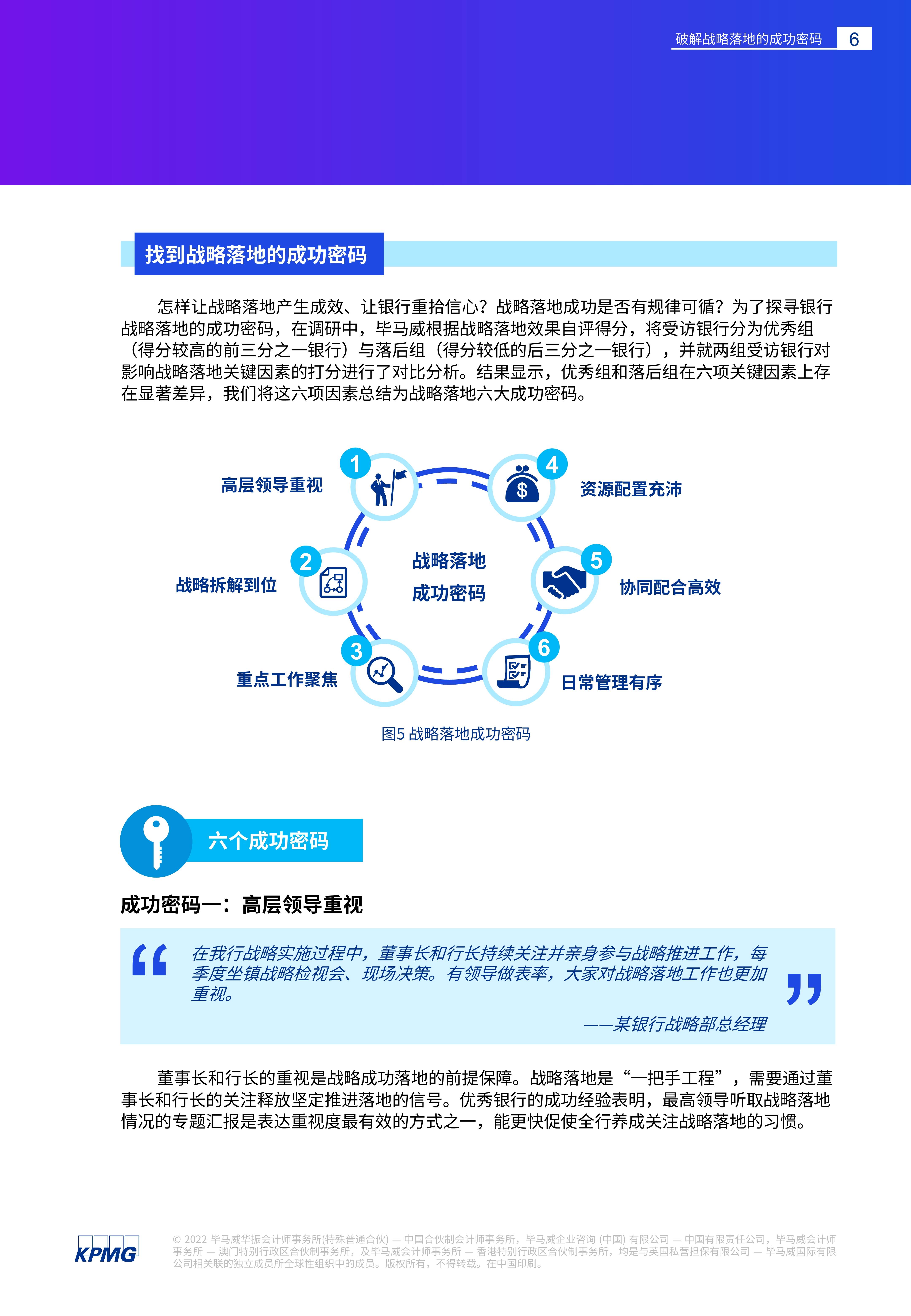 新奥最新版精准特,战略性实施方案优化_X版99.487