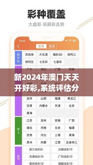 2024年新澳门夭夭好彩｜高速应对逻辑