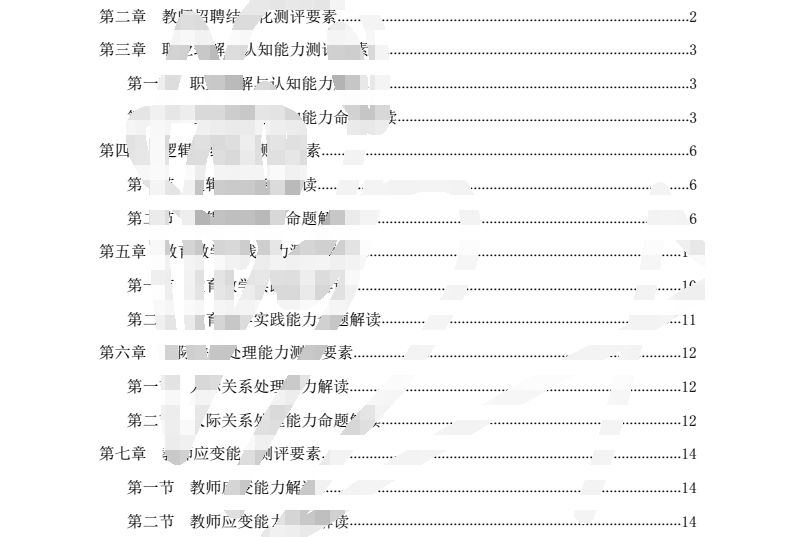 新澳内部资料免费提供｜统计解答解释落实