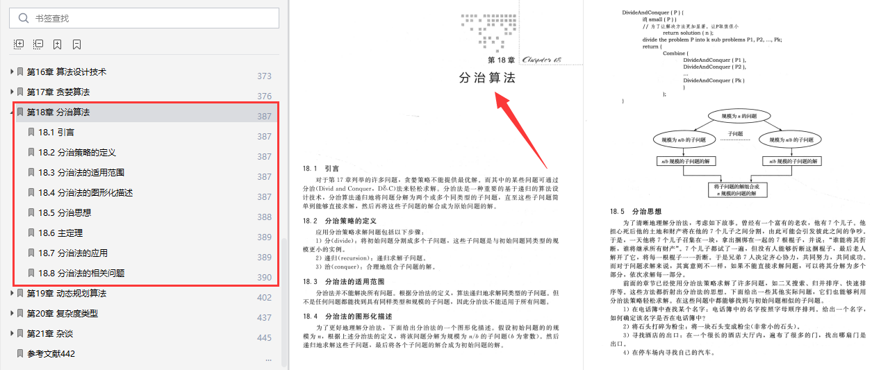 223422濠江论坛,科学分析解析说明_DX版49.519