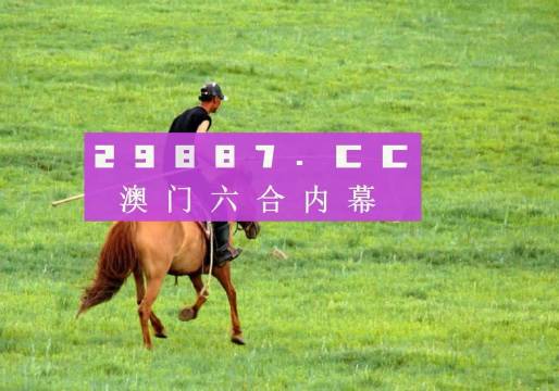 四不像特马图今晚必出,实地验证分析策略_体验版13.823