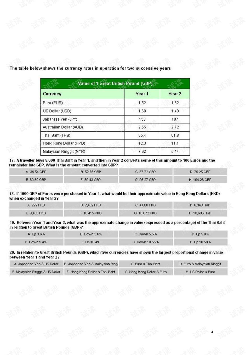 石山灰碳科 第5页