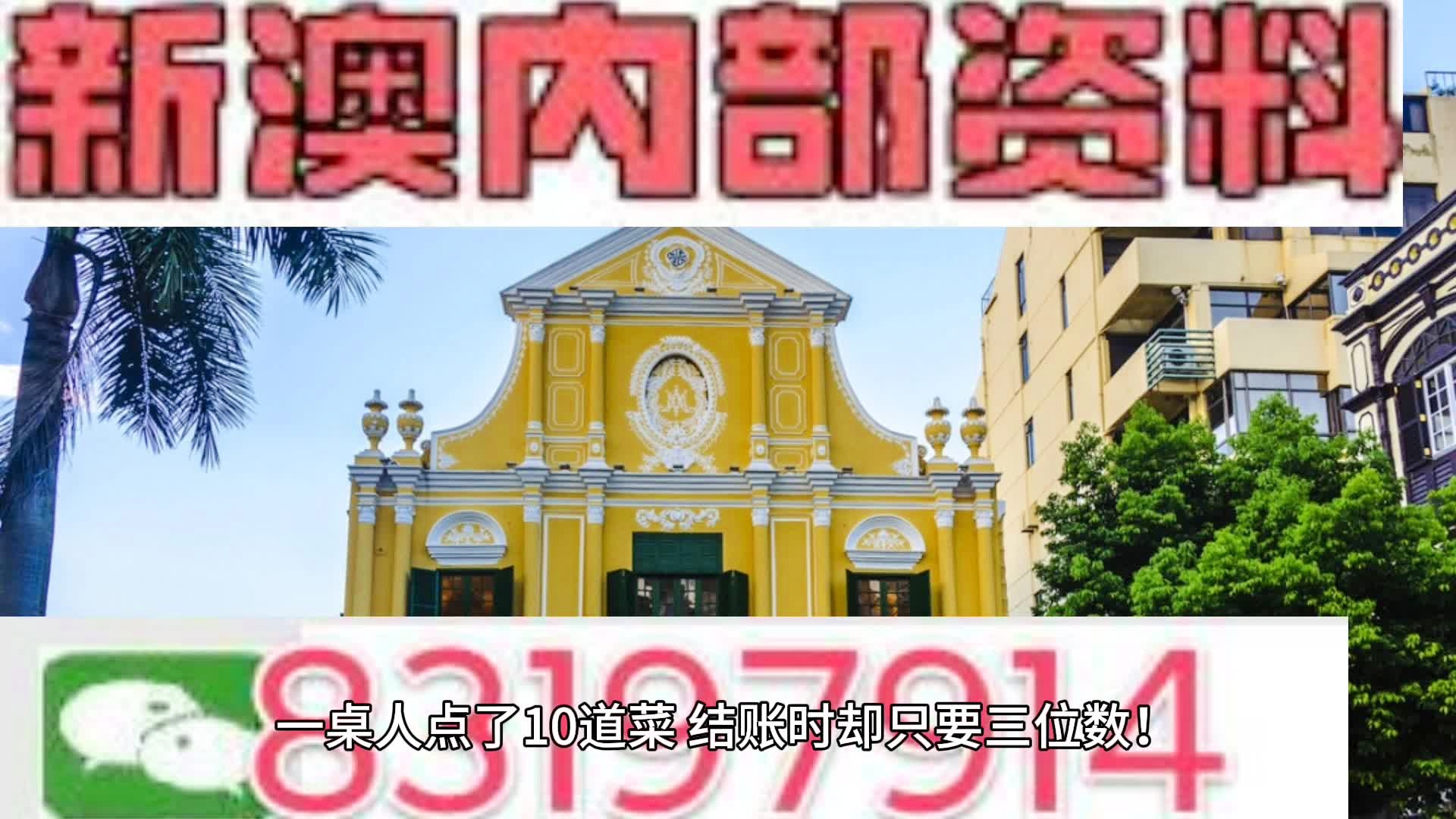 2024新澳门最精准免费大全,全面解答解释落实_桌面版79.318