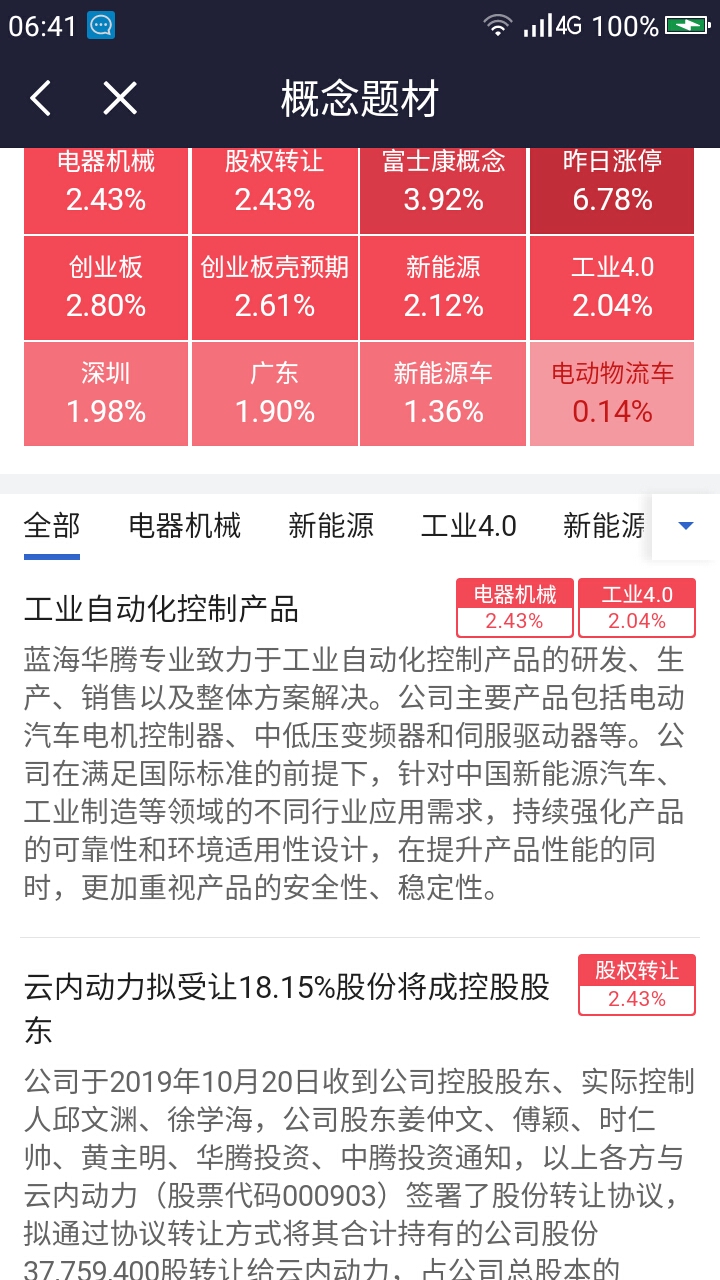 2024澳门特马今晚开奖138期,定性评估说明_安卓78.312