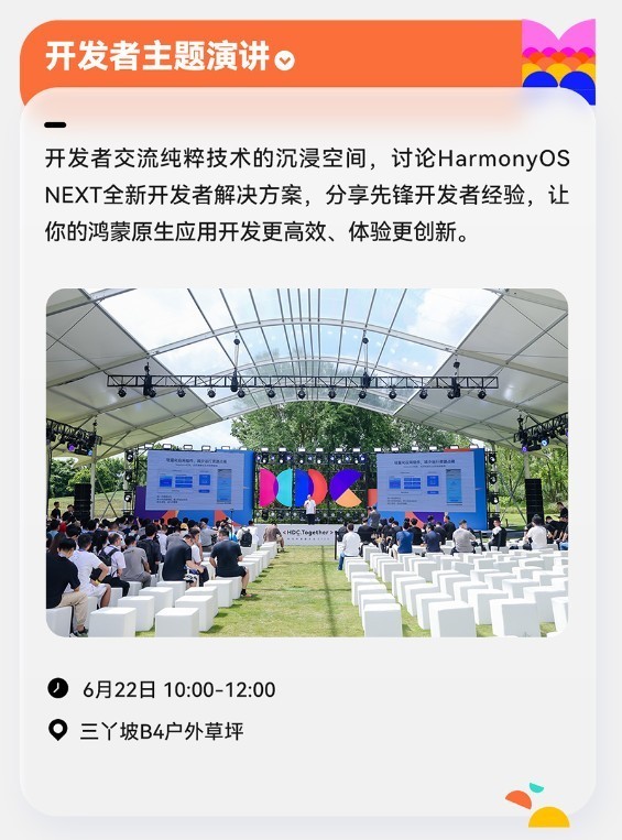 2024新奥正版资料免费提供,实际数据说明_Harmony99.653