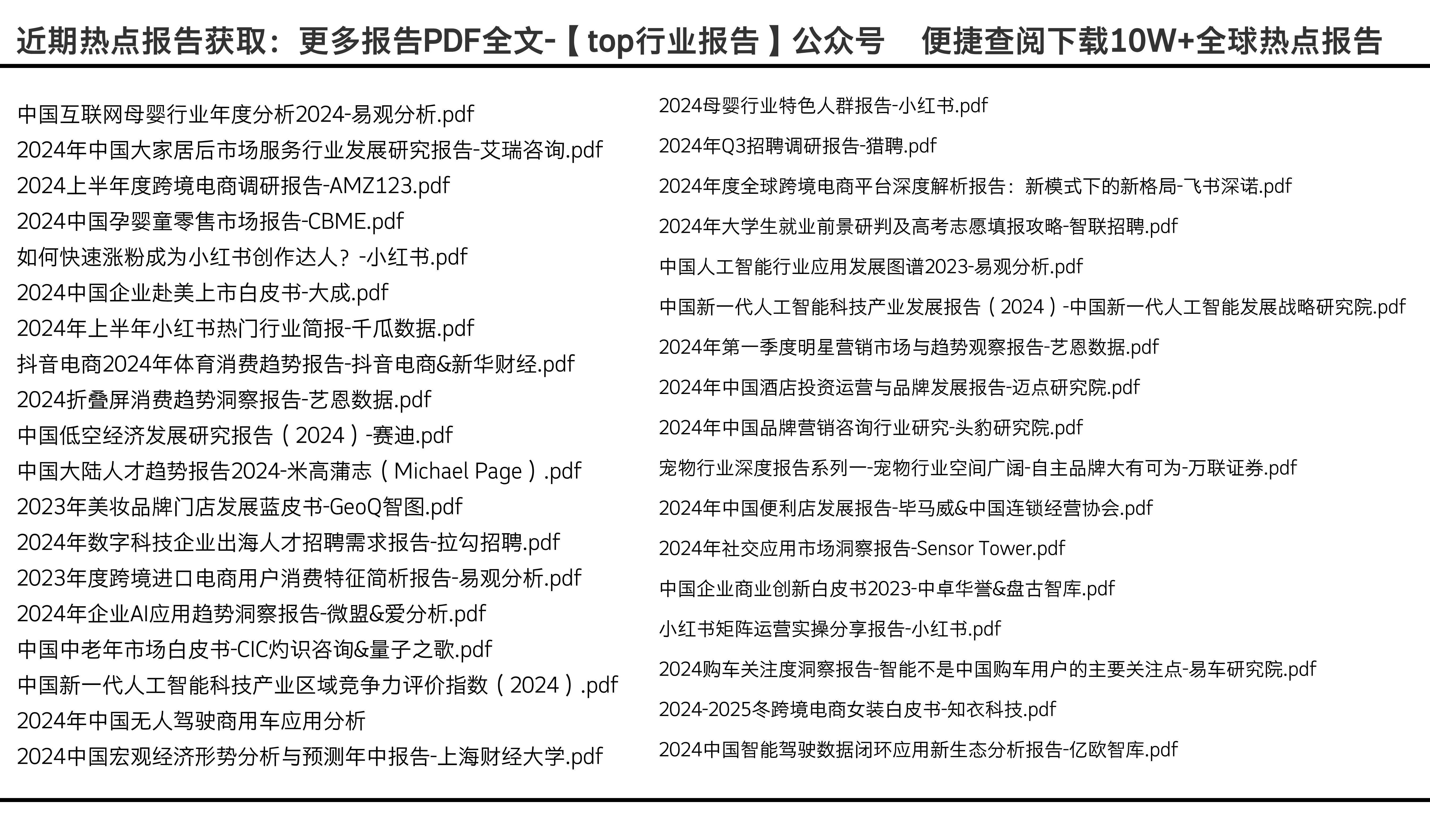 2024全年資料免費,详细解读落实方案_升级版19.179