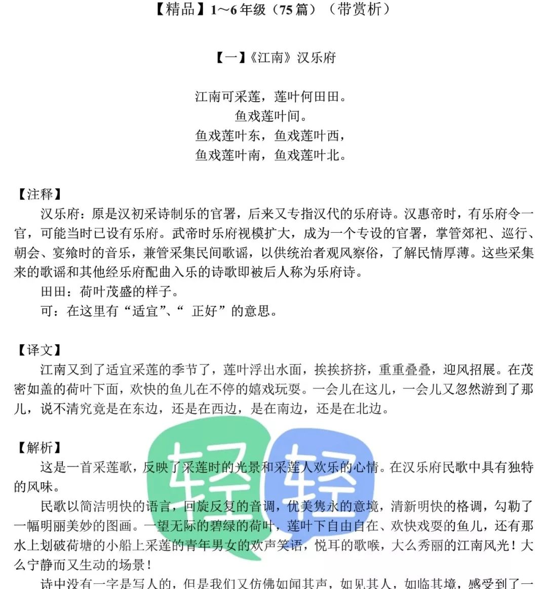 新澳资料免费,诠释解析落实_标准版90.646