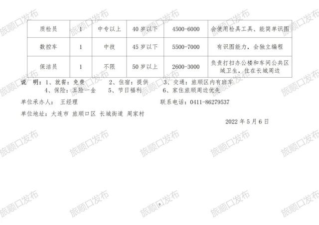 陕西咸阳最新招聘信息总览