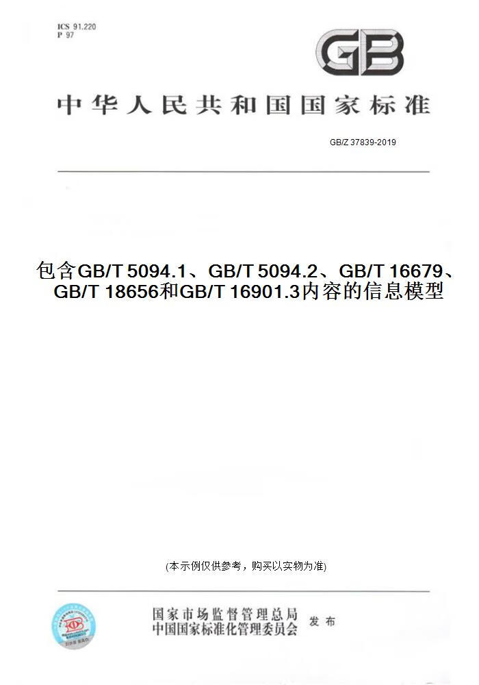 GB9787最新标准及其应用展望