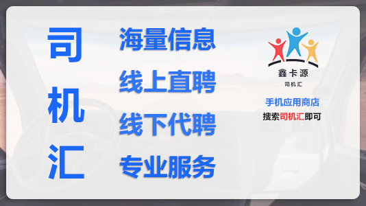 深圳沙井地区最新司机招聘动态概览