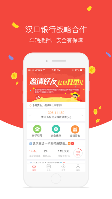 小额钱袋APP最新版，便捷理财的新选择