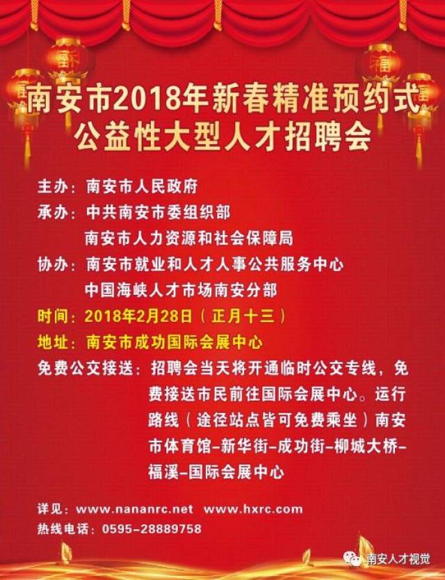 南安市最新招聘信息全面解析