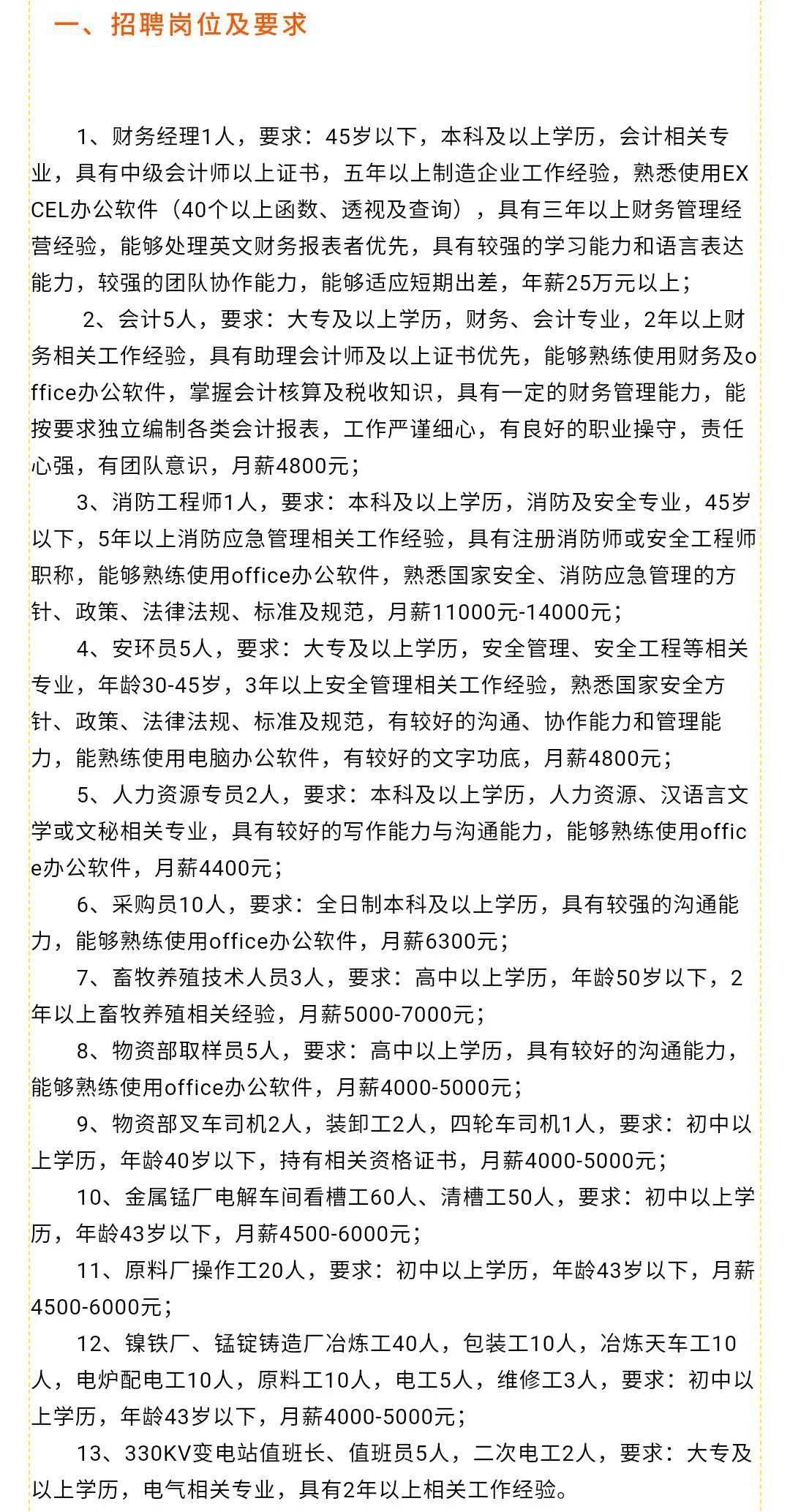 新塘招聘网最新招聘动态全面解析