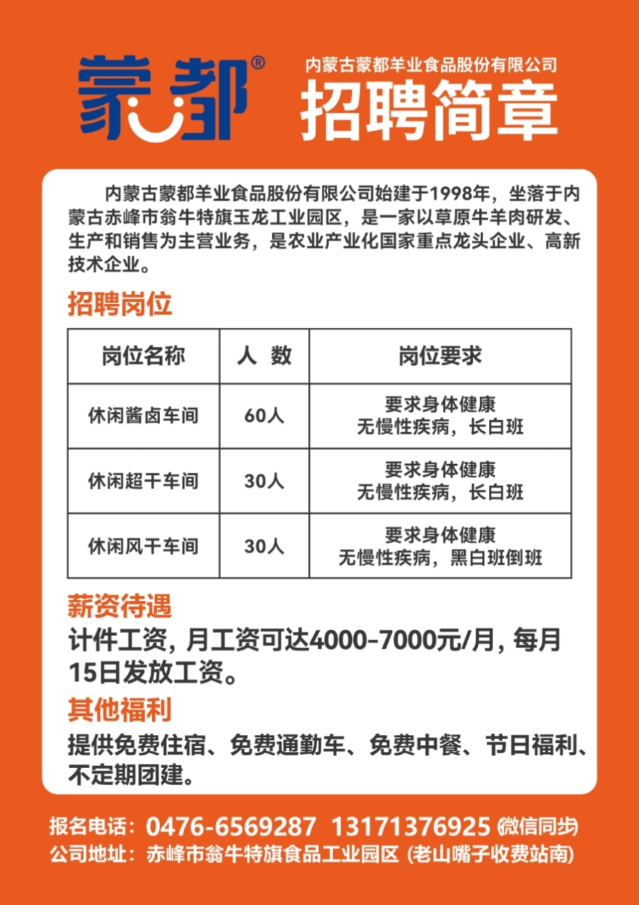 大连人才网最新招聘信息汇总